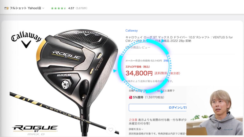 新作が出た今が購入のチャンス！スライサー向け「マークダウン