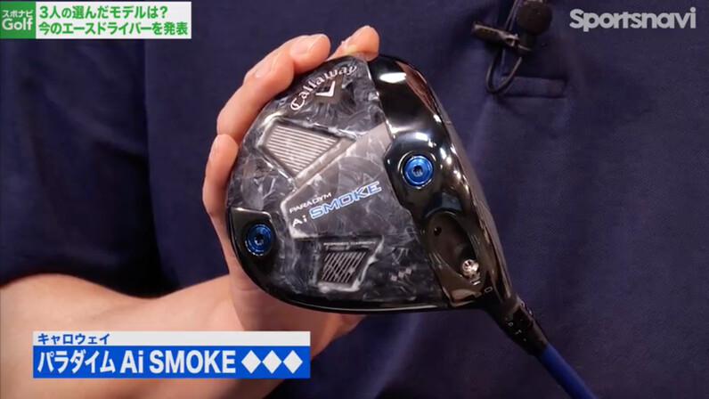 Qi10とAi SMOKE】識者3人は同じモデルを購入!? 自分が購入した