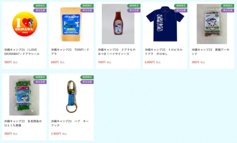 中日ドラゴンズ、これまでの沖縄春季キャンプユニフォーム一覧