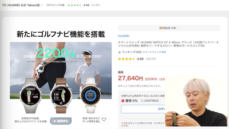 ゴルファー必見】ブッシュネルの最新モデルがお得に買える！注目