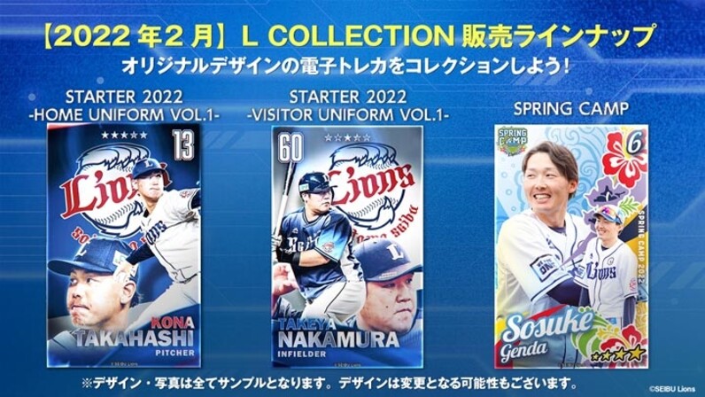 L COLLECTION（エル コレクション）」が2022シーズン版に。隅田知一郎