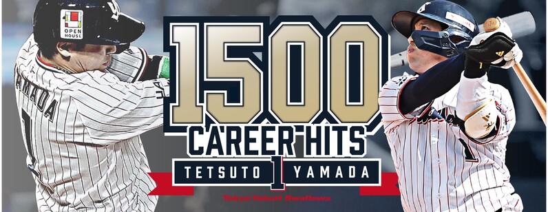 2019年1000安打記念ユニホーム※数量限定　山田哲人選手/Ｌサイズ 2019年1000安打記念ユニホーム※数量限定 山田哲人選手/Lサイズ