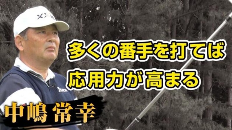 Amazon.co.jp: 息子・中島常幸のゴルフ 常識を超えた闘いの記録