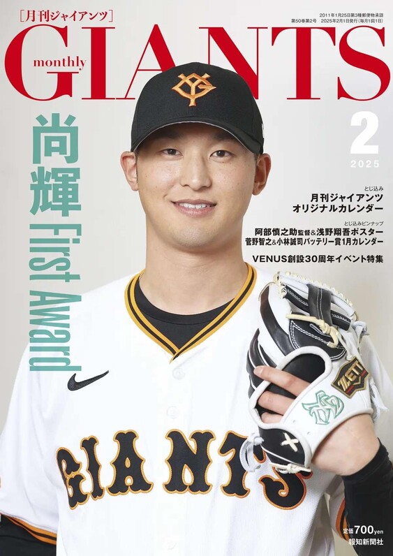 楽天ブックス: GIANTS（2023） - 読売巨人軍 - 9784643230048 : 本