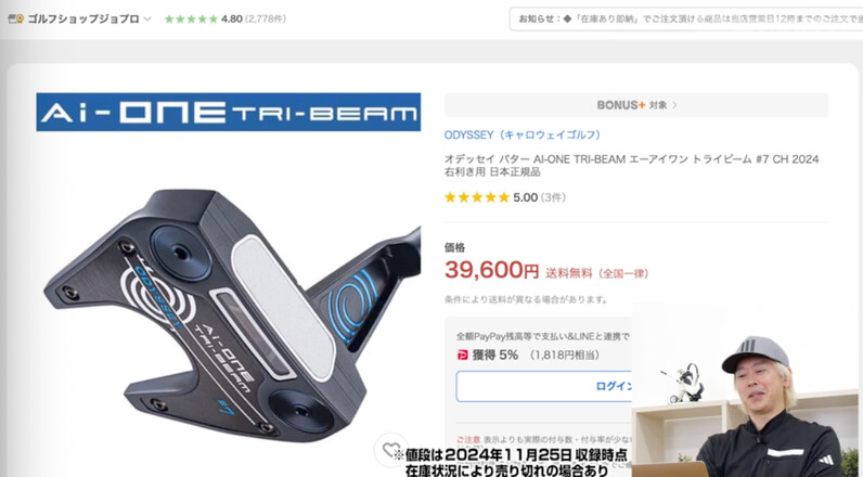 お得に買えるチャンスも】2024年No.1パターはこれ！ゴルフ