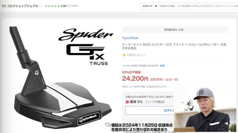 お得に買えるチャンスも】2024年No.1パターはこれ！ゴルフ
