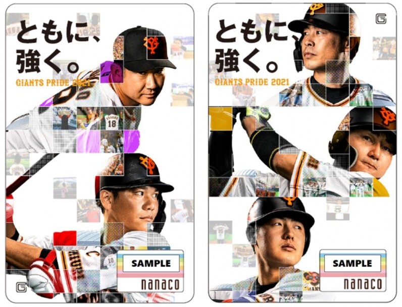 東京ドーム公式戦 8月20〜22日、24〜26日の6試合でオリジナルnanaco