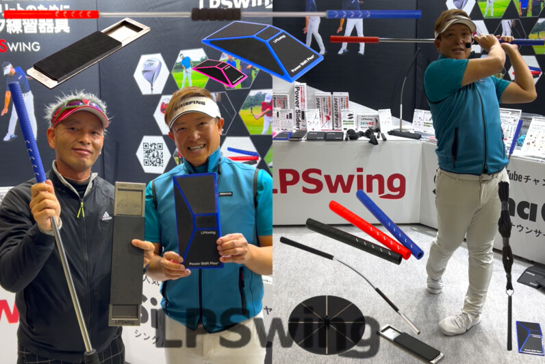 4/10発売予定〜】スイング改善グッズの最終兵器現る！LPSwing