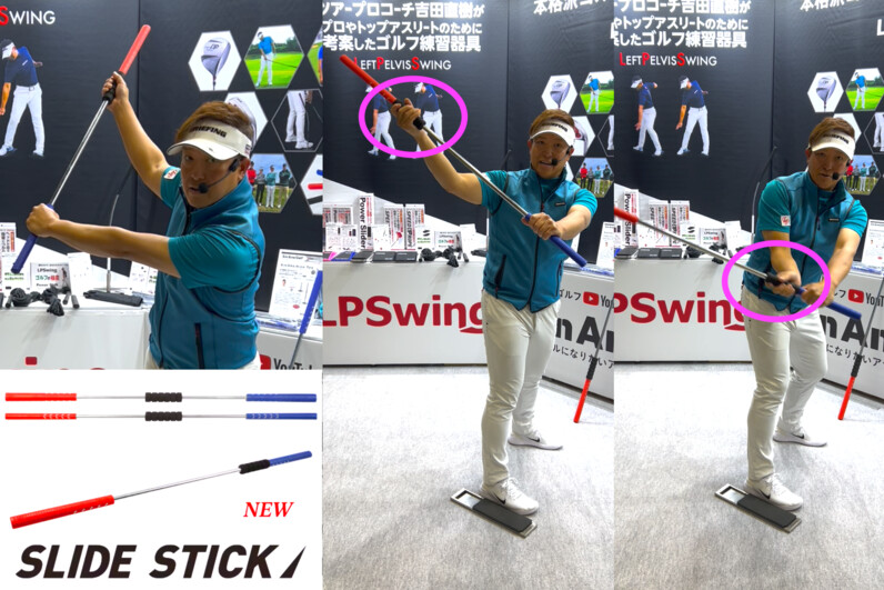 4/10発売予定〜】スイング改善グッズの最終兵器現る！LPSwing