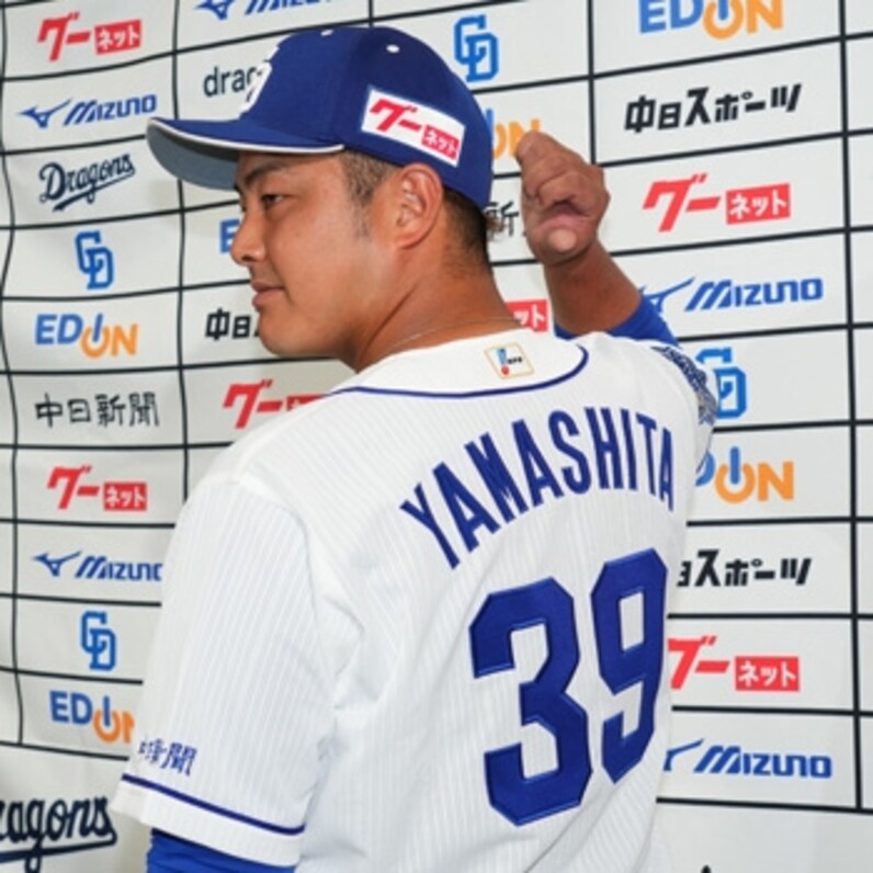 元中日ドラゴンズ山下斐紹実使用グローブ 記念グッズ