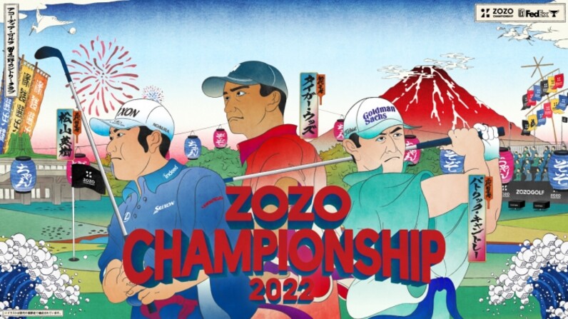 速報] ZOZO CHAMPIONSHIP 3日目のペアリング決定！ - スポーツナビ