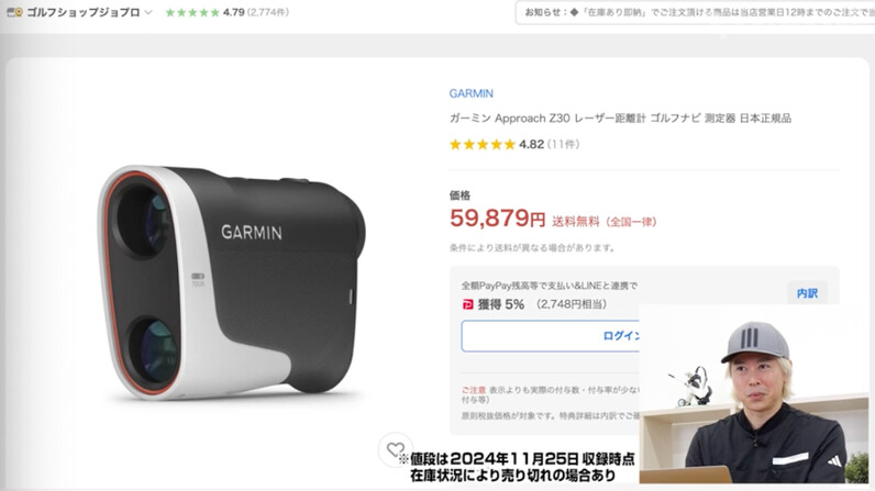 今が買い】2024年No.1はどのモデル？人気を集めた「GPSナビ