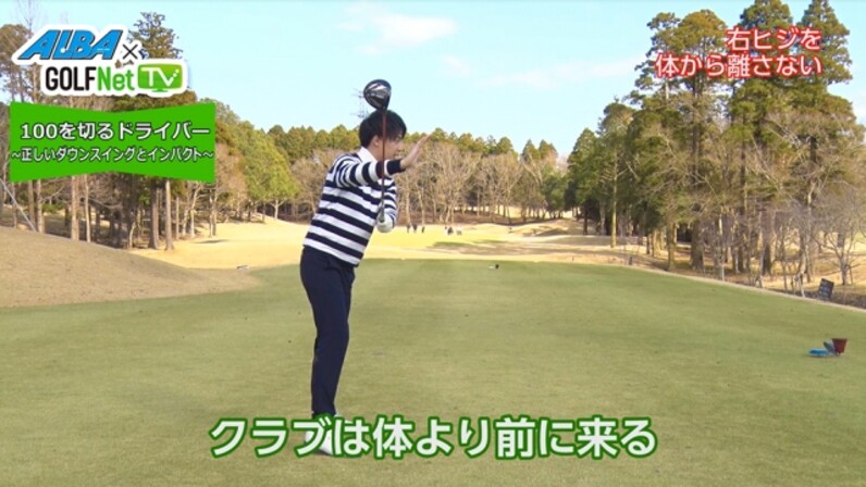 右ヒジ固定ドリルで 正しいダウンスイングからインパクト スポーツナビdo