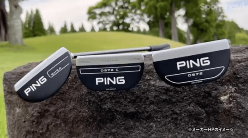 徹底比較】クラブフィッターがPING「2023 パター」最新マレット