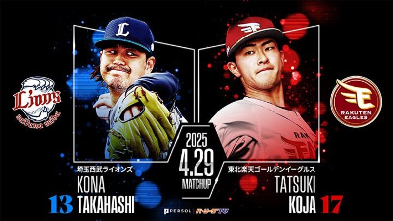 BBM 2025 GENESIS 楽天 宗山塁 西武 渡部聖弥 CROSS BBM 2025 GENESIS 楽天 宗山塁 西武 渡部聖弥 CROSS