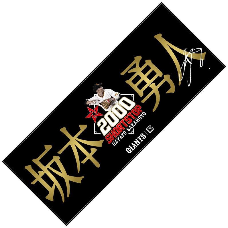 坂本勇人 2000試合出場 記念パネル 応援グッズ タオル ユニフォーム 坂本勇人選手「2000試合出場」記念グッズを発売 | 読売