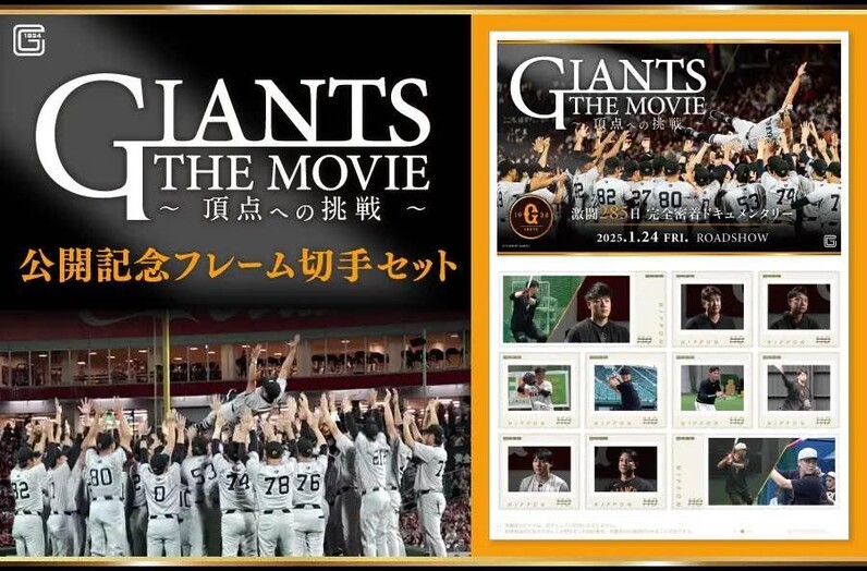 GLAY 中国公演 限定記念切手シート