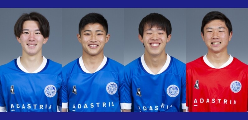 水戸ホーリーホックユース所属4選手 トップチーム2種登録のお知らせ スポーツナビ