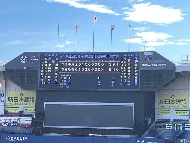 ネ*ン様 第104回全国高等学校野球選手権大会出場記念プレート市立船橋高校 ネ*ン様 第104回全国高等学校野球選手権大会出場記念プレート