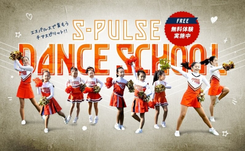 エスパルス ダンススクール リニューアル開校のお知らせ