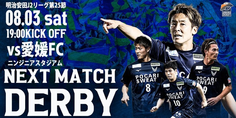 Ｊリーグ フェアプレーフラッグ 2010年　徳島ヴォルティスvs愛媛FC 公式】ハイライト：徳島ヴォルティスvs愛媛FC 明治安田J2