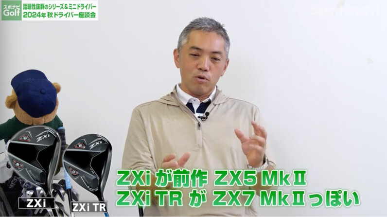 スポナビGolf座談会】ワクワクするくらい完成度が高い
