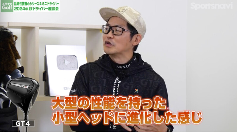 スポナビGolf座談会】前作とどう変わった？タイトリスト最新「GT