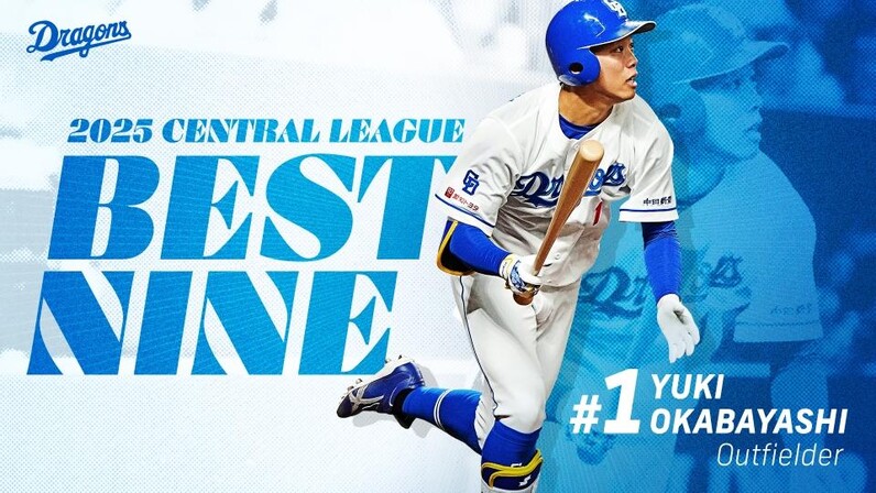 中日ドラゴンズ】岡林勇希選手がベストナイン - スポーツナビ