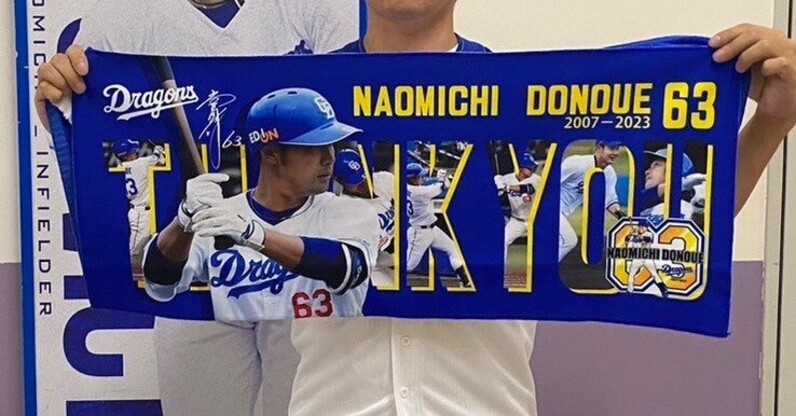 中日ドラゴンズ オフィシャルウェブサイト - ドラゴンズニュース