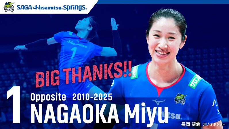 久光スプリングス　長岡望悠選手　オーセンティックユニホーム直筆サイン入り 長岡 望悠 | 選手 | SAGA久光スプリングス - その他