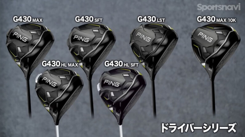 PING G430 LST 10.5 訳ありネックにヒビ有り PING G430 LST 10.5 訳ありネックにヒビ有り - メルカリ