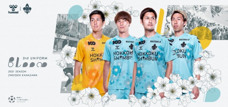 ツエーゲン金沢夏の3rdユニフォームパンツパートナーに「KOMATSU