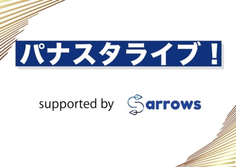 ガンバ大阪 パナスタライブ Supported By Arrows Afcチャンピオンズリーグをともに応援しよう 放送決定 スポーツナビ