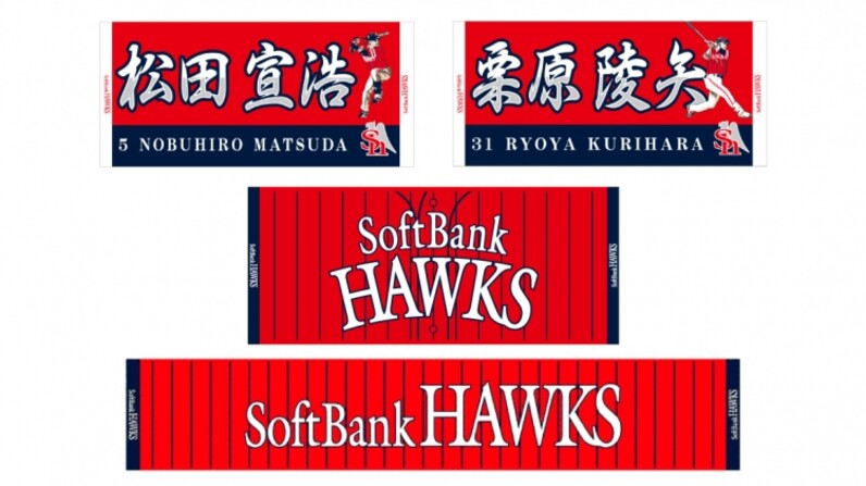 HAWKS GOODS情報】2021鷹の祭典グッズ発売中！ - スポーツナビ